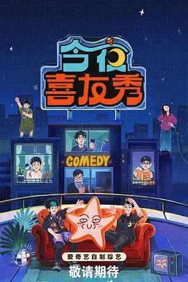 向往的生活·冬瓜篇